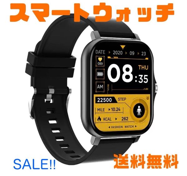 お値下げ!スマートウォッチ 健康管理 防水 歩数計 心拍数 ウォータープルーフ着信通知 通話