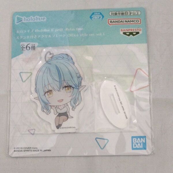 ホロライブ hololive スタンド付き アクリルプレート Office style ver.vol.1 プライズ 未開封