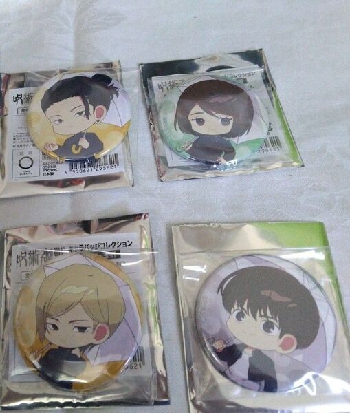 呪術廻戦 キャラバッジコレクション 夏油傑 家入硝子 七海建人 灰原雄 雨の日 ミニキャラ 缶バッジ