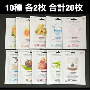 ダーマル レッツスキン フェイスマスク シートパック