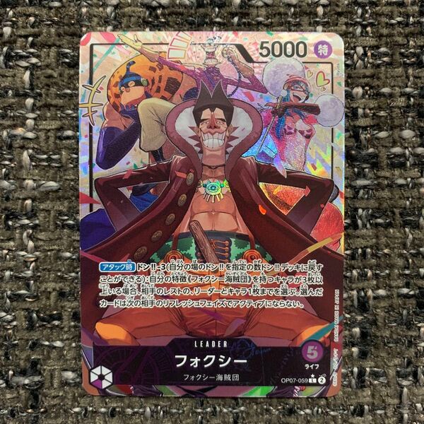 ワンピースカード フォクシー パラレル 500年後の未来 OP07-059 黒 ONE PIECE リーパラ コミパラ 師弟の絆