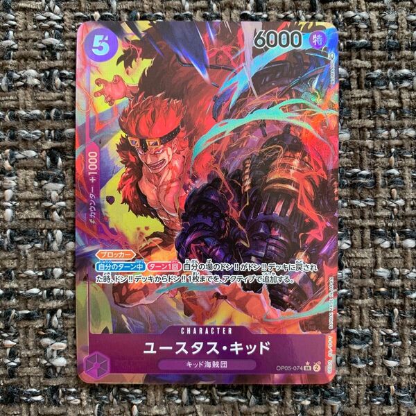 ワンピースカード ユースタス・キッド SR パラレル 新時代の主役 OP05-074 ONE PIECE コミパラ 師弟の絆