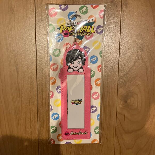 【新品未開封】 なにわ男子 道枝駿佑 フォトカードホルダー