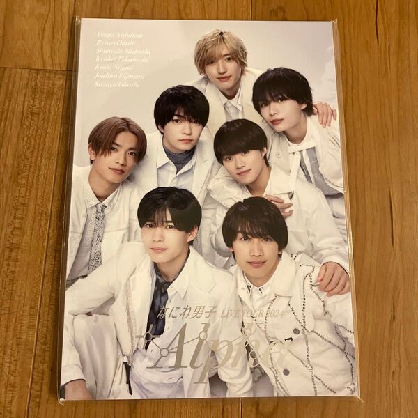 【新品未開封】なにわ男子 LIVE TOUR 2024 +Alpha パンフレット