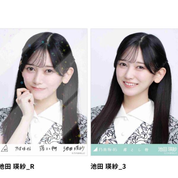 乃木坂46 池田瑛紗 生写真