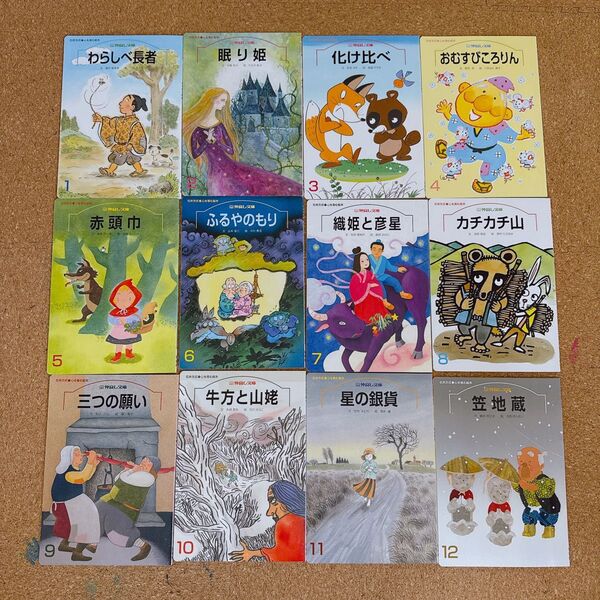 石井式 漢字絵本 仲良し文庫12冊