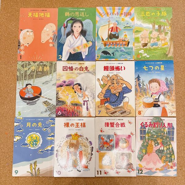 石井式 漢字絵本 花園文庫 12冊
