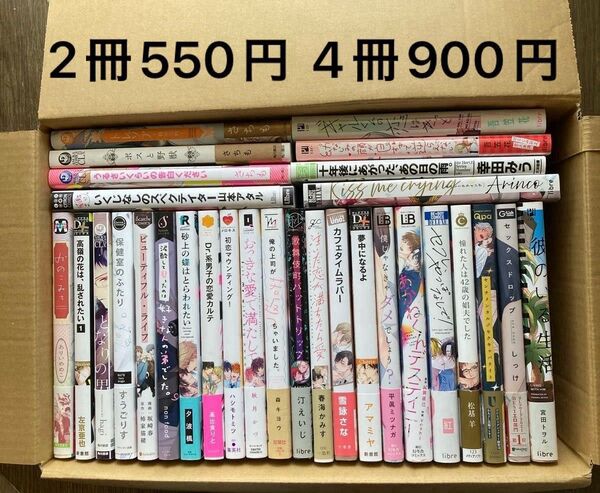 BLコミックまとめ売り ③