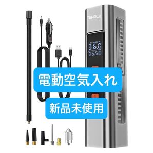 電動空気入れ 車 自転車 空気入れ 充電式 コードレス ポータブル 大容量電池 自動停止 電動 バルブ対応LED懐中ライト