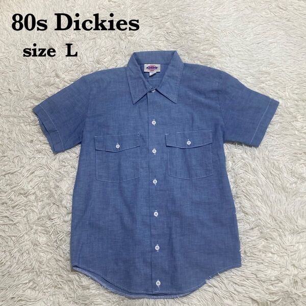 80s Dickies ディッキーズ シャンブレー ワークシャツ USA製 ボックスシルエット 古着 半袖シャツ 襟芯入り