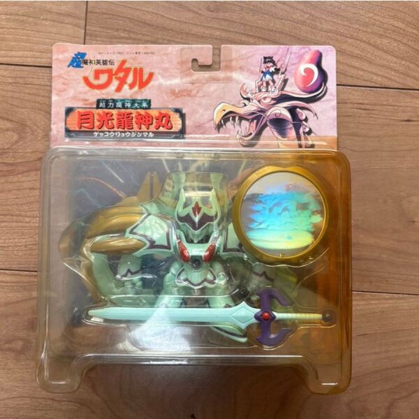 超魔神英雄伝ワタル 月光龍神丸