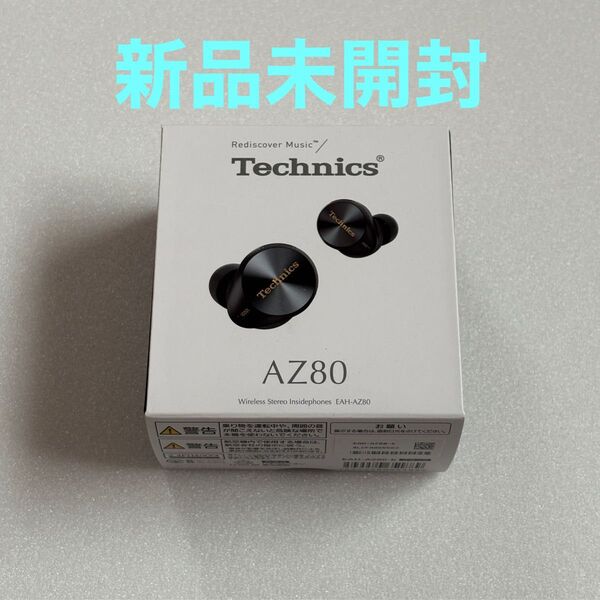 【新品】Technics EAH-AZ80 ワイヤレスイヤホン ブラック