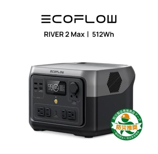EcoFlow ポータブル電源 RIVER 2 Max 512Wh 大容量 60分満充電 リン酸鉄リチウムイオン電池 エコフロー