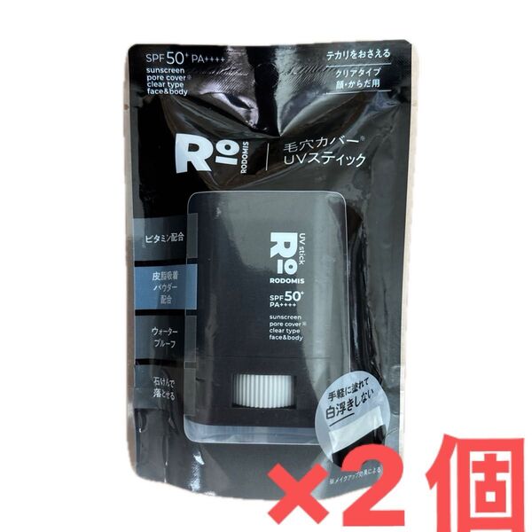 ロドミス UVスティック 15g メンズ日焼け止め