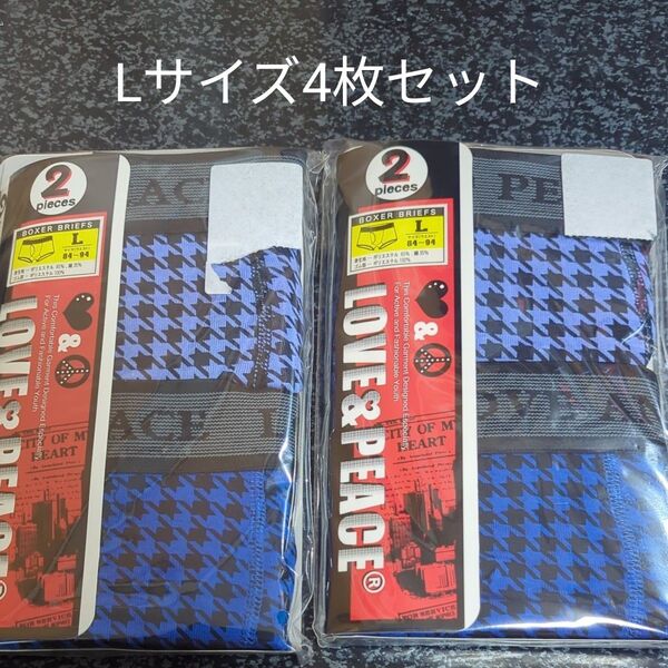 Lサイズ4枚セット ボクサーブリーフ メンズ下着