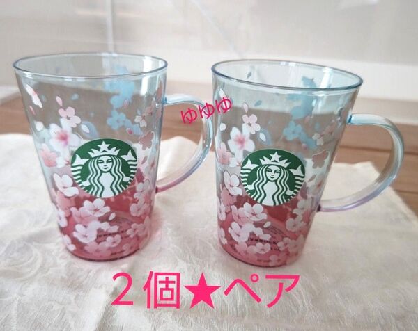 スターバックス 2個 さくら 耐熱グラスマグ グラデーション ブルー ピンク スプリングシーズンブレンド 桜 マグカップ スタバ