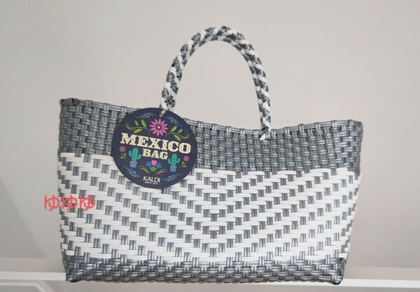 カルディ KALDI メキシコバッグ MEXICO BAG シルバー かごバッグ トートバッグ エコバッグ 夏 バッグ 2025
