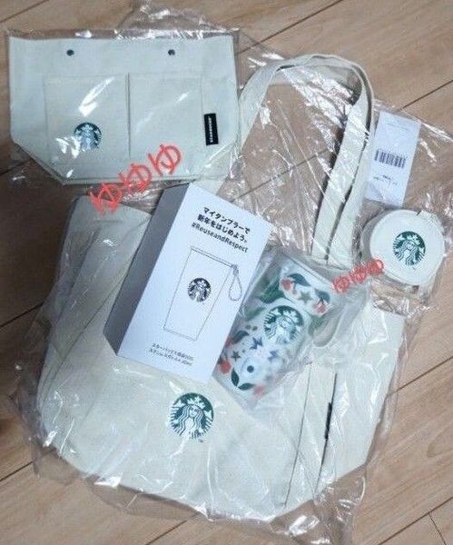 スターバックス 4点 トートバッグ ステンレスボトル ポーチ バッグインバッグ ホワイト 白 バッグ 水筒 スタバ 福袋 2025