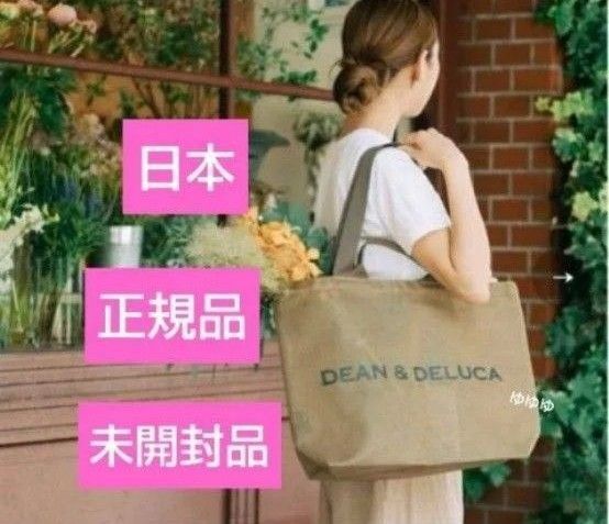 ディーンアンドデルーカ DEAN & DELUCA メッシュトートバッグ ゴールド Lサイズ Sサイズ メッシュバッグ
