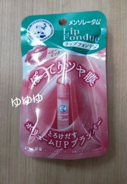 メンソレータム リップフォンデュ ベビーピンク 人気 プランパー リップ ピンク リップクリーム うさぎ舌 ロート製薬 コスメ