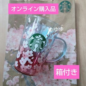 スターバックス さくら 耐熱グラスマグ グラデーション ブルー ピンク スプリングシーズンブレンド 桜 マグカップ 2025