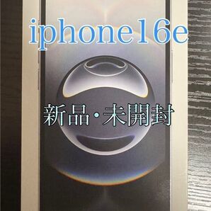【新品未開封】iPhone16e ブラック 256GB Apple 国内版simフリー
