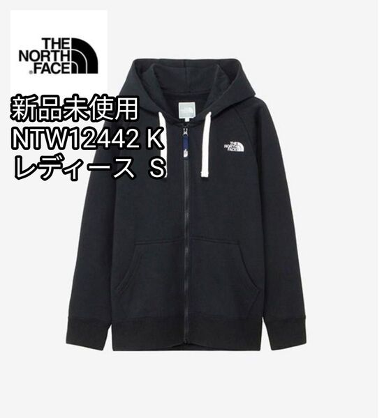 【新品未使用】ノースフェイス レディース リアビューフルジップフーディー NTW12442 K ブラック Sサイズ
