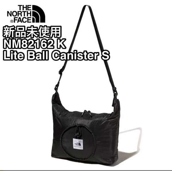 新品未使用 ノースフェイス ライトボールキャニスターS 2.5L NM82162 K ブラック