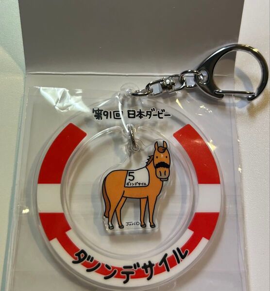 ウェルカムチャンスE賞(非売品)日本ダービー ダノンデサイル