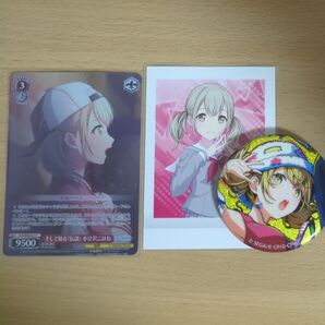 小豆沢こはね