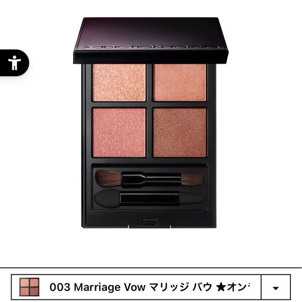 ADDICTION アディクション アイシャドウパレット 003 Marriage Vow