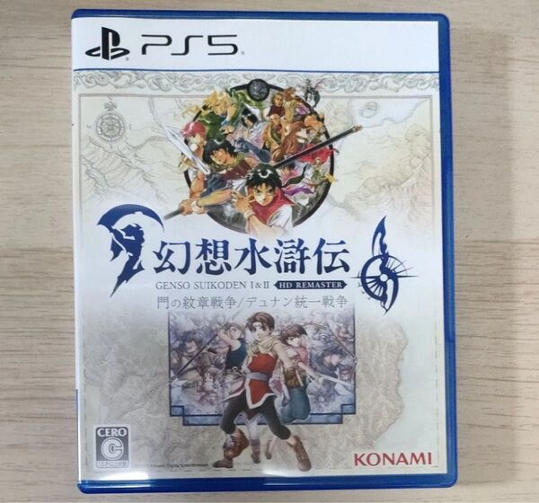 【PS5】 幻想水滸伝 I&II HDリマスター 門の紋章戦争/デュナン統一戦争