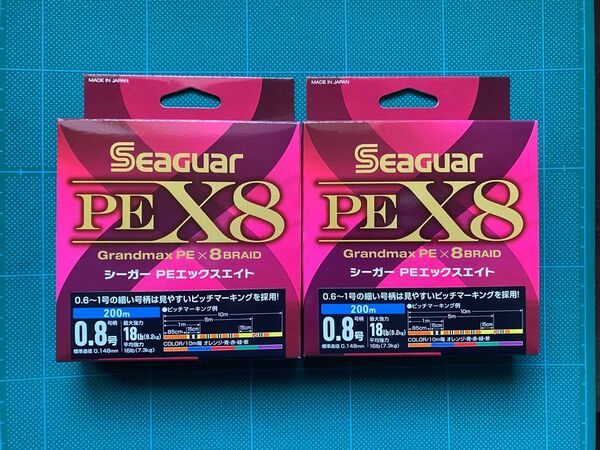 クレハ シーガーPEライン 0.8号 200m巻 2個セット ☆新品未使用☆