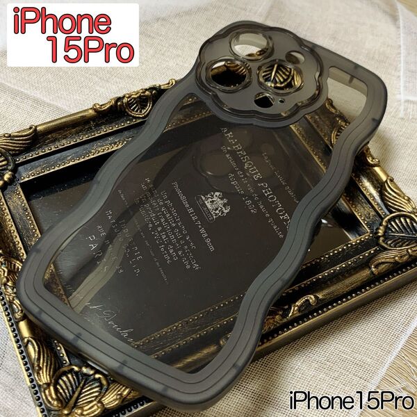 iPhoneケース iPhone15Pro 黒 クリア スマホケース 透明 うねうね ウェーブ 韓国 スマホカバー TPU 波型
