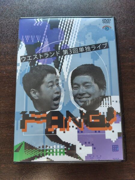 ウエストランド第3回単独ライブ DVD FANG!