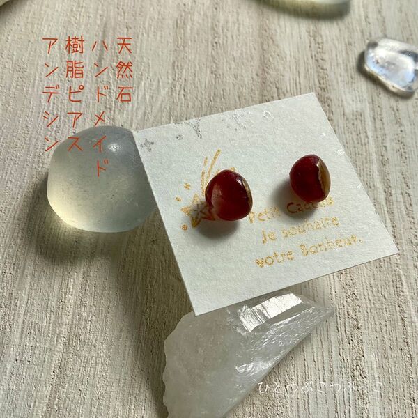 No.5 天然石 樹脂ピアス アンデシン ハンドメイド シンプル ポストピアス 和モダン 金継ぎ 赤 レッド 小粒 一粒