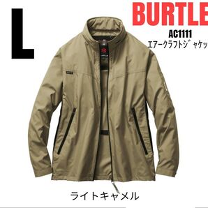 BURTLE 空調服 バートル AC1111 エアークラフト長袖ジャケット 服のみ ライトキャメル サイズL