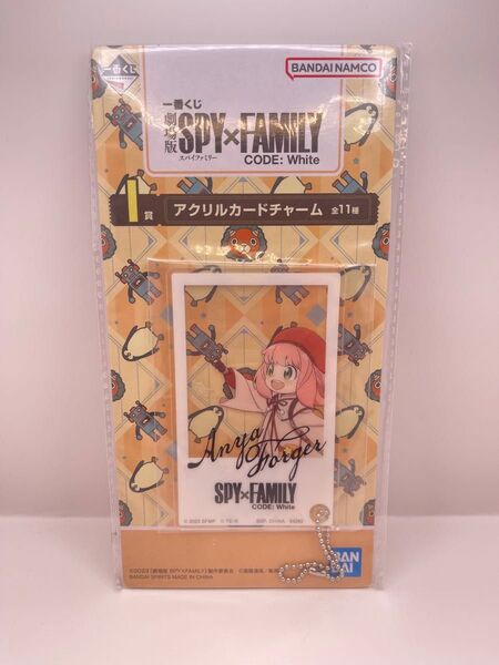 一番くじ SPY×FAMILY アクリルカードチャーム アーニャ