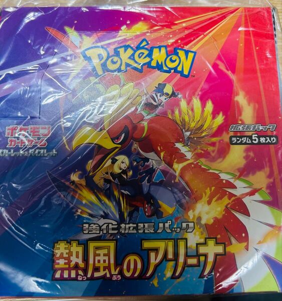 ポケモンカードゲーム スカーレット&バイオレット 強化拡張パック 熱風のアリーナ BOX シュリンクなし ペリペリ付き