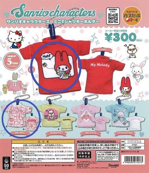 サンリオ サンリオキャラクターズミニTシャツキーホルダー マイメロディ・ハローキティ