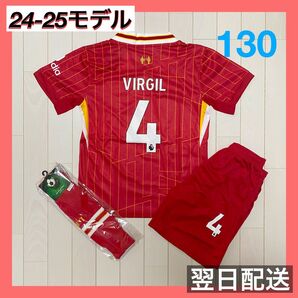 リバプール サッカーユニフォーム上下ソックスセット 4 ファンダイク サイズ130