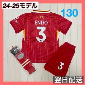 リバプール サッカーユニフォーム上下ソックスセット 3 遠藤航 サイズ130