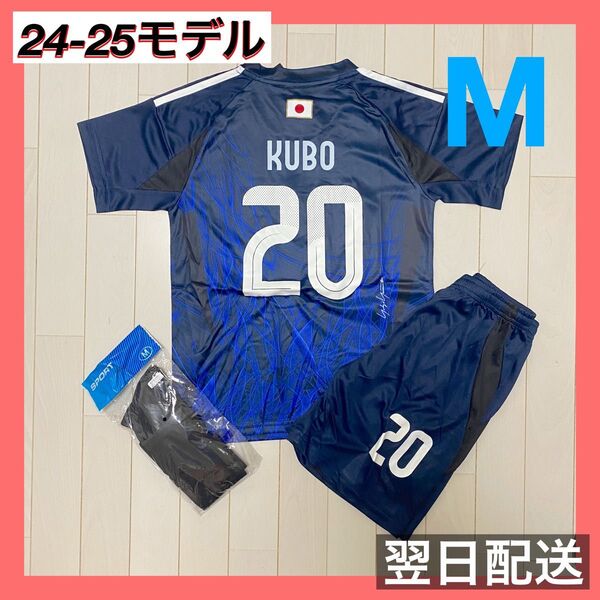 日本代表 ユニフォーム上下ソックスセット 20 久保建英 サイズM