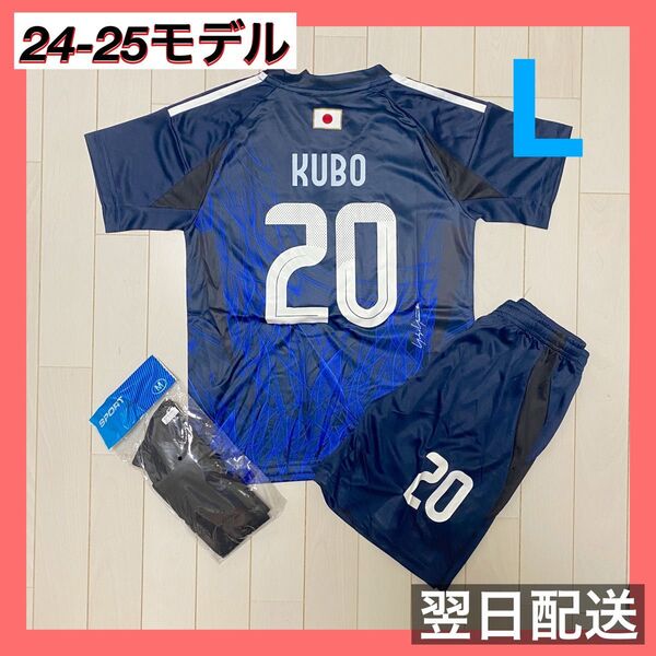 日本代表 ユニフォーム上下ソックスセット 20 久保建英 サイズL