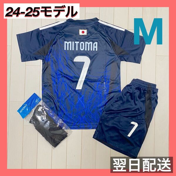 日本代表 ユニフォーム上下ソックスセット 7 三笘薫 サイズM