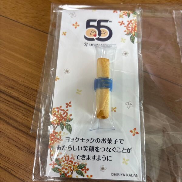 ヨックモック マグネット ノベルティ 非売品 新品未使用