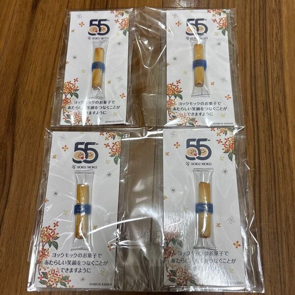 ヨックモック シガール マグネット 4個セット 新品未使用 ノベルティ 非売品