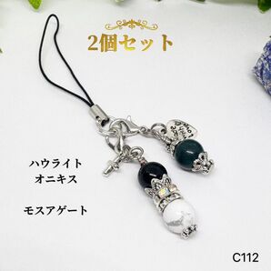 NO.C112 天然石 ストラップ チャーム 2個 セット ファスナー ハウライト オニキス モスアゲート 可愛い バッグチャーム