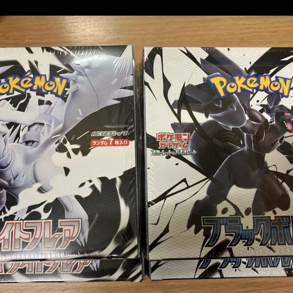 ホワイトフレア ブラックボルト シュリンク付未開封BOX 4BOXセット ポケカ ポケモンカード