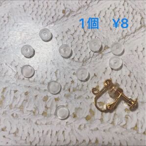 ネジバネ式イヤリング 痛み軽減カバー シリコンカバー